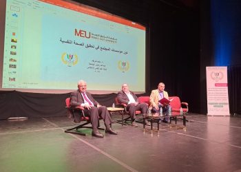 “الشرق الأوسط” تشارك ورقتها البحثية عن دور المؤسسة في تحقيق الرعاية النفسية