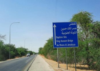 توضيح حول دوام جسر الملك حسين