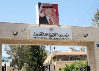 التربية تعلن موعد تكميلية “التوجيهي”