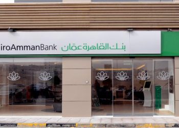 بنك القاهرة عمان يستقبل عملائه بفرعه الجديد في الزرقاء – مدينة الشرق