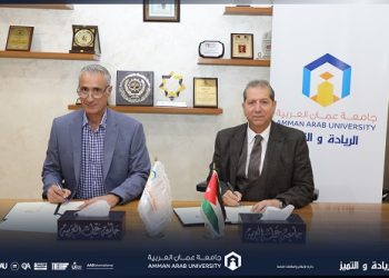 جامعة عمان العربية و iPARK / الجمعية العلمية الملكية توقعان مذكرة تفاهم