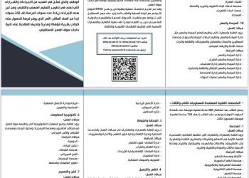 مهم لطلبة مسار التعليم المهني الجديد