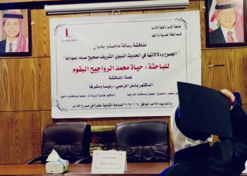 زياد الحمايدة يهنئ زوجته حياة البقوم