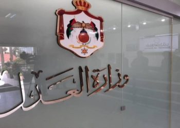 تحويل المحاكمات الوجاهية بمحاكم بداية عمان للموقوفين الى 100% الكترونياً عن بعد