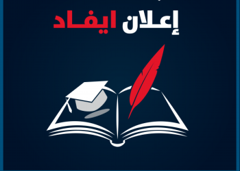 جامعة عمان العربية تعلن عن توفر فرص للإيفاد للحصول على درجة الدكتوراه في مختلف المجالات