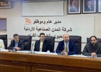 وزارة الاستثمار وشركة المدن الصناعية الاردنية تعقدان جلسة للتعريف بآلية الشراء