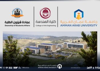 هندسة جامعة عمان العربية تلتقي خريجي الكلية