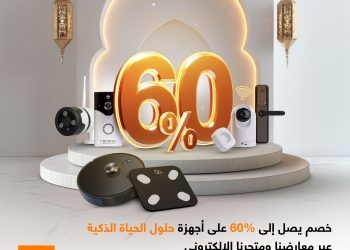 خصومات وعروض مميزة على حلول الحياة الذكية من أورنج الأردن