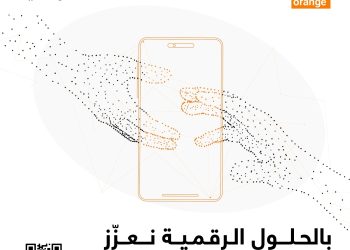 بدعم من أورنج الأردن…نستقبل رمضان بالخير مع تطبيق “واسطة خير”