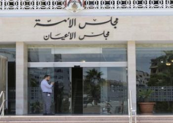 قانونية الأعيان تقر العفو العام كما ورد من النواب