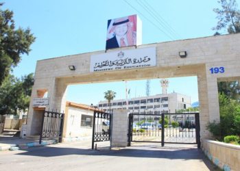 وزارة التربية تقرر تمديد التسجيل لامتحان الثانوية العامة