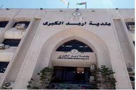 موظف في بلدية اربد يسكب مادة البنزين على نفسه