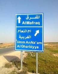 مشاجرة عائلية استعمل فيها العصي تنتهي بمطاردة وقلب مركبة