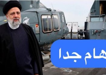 مفاجأة استخباريه.. الحرس الثوري الايراني قاد عملية اسقاط طائرة رئيسي ( تفاصيل )