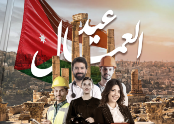 جامعة عمان العربية تهنئ بعيد العمال