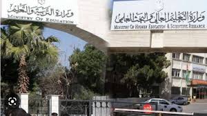 الاردن.. دمج وزارتي “التربية” “والتعليم العالي” (تفاصيل)
