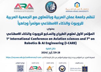 “عمان العربية” تنهي تحضيراتها لعقد المؤتمر الأول لعلوم الطيران والسابع للروبوت والذكاء الاصطناعي