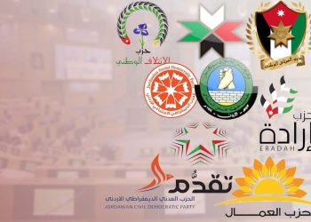 الأحزاب الأردنية تستعد للمشاركة في الانتخابات النيابية 2024