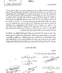 امام وزير الادارة المحلية خياران اما حل كامل للمجلس البلدي او إستدعاء الاعضاء الاحتياط