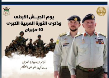 جامعة عمان العربية تهنئ جلالة الملك بيوم الجيش والثورة العربية الكبرى