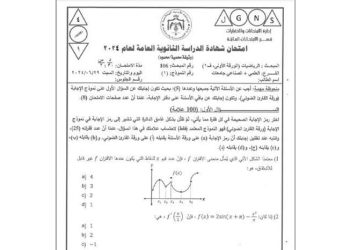 التربية تنشر أسئلة امتحان التوجيهي لمبحث الرياضيات