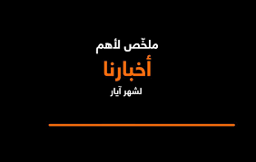 أورنج الأردن تشارك فيديو يسلط الضوء على أهم فعالياتها