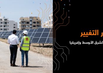 أورنج الشرق الأوسط وإفريقيا تصدر تقرير أنشطة المسؤولية