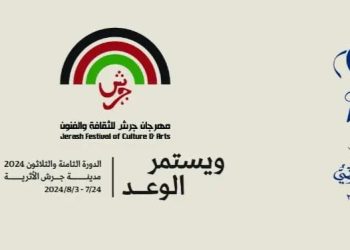 تحت الرعاية الملكية السامية حفل افتتاح مهرجان جرش الاربعاء المقبل على المسرح الشمالي