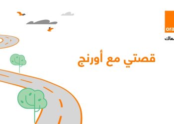 خرّيجو “أكاديميات البرمجة” من أورنج يطورون كودات المستقبل