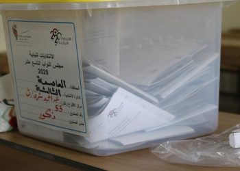 صدور تعليمات مرتبطة بالانتخابات النيابية في الجريدة الرسمية