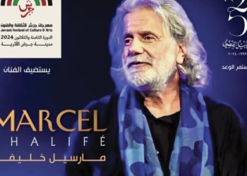 حضور مميز لمبدع الكلمة المغناة مارسيل خليفة في “جرش”