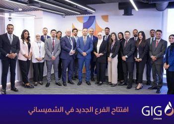 مجموعة الخليج للتأمين-الأردن تفتتح فرعها الجديد في الشميساني