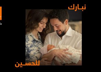 أورنج الأردن تدعم حملة “نبارك للحسين” التي أطلقها صندوق الأمان لمستقبل الأيتام