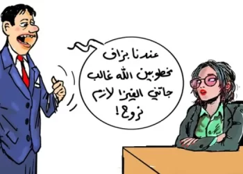 يتخلون عن الخطيبة بعد الحصول على التأشيرة