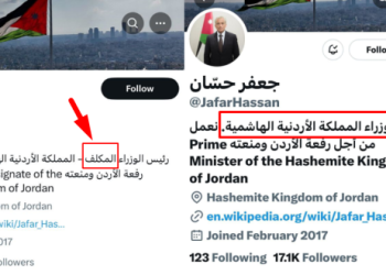رئيس الوزراء المكلف يعدل وصفه على منصة “X”.. وأردنيون يعلقون : “بشرة خير”