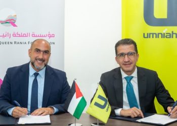 أمنية تجدد شراكتها مع مؤسسة الملكة رانيا لدعم التعليم