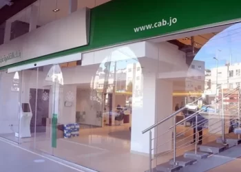 بنك القاهرة عمان يستقبل عملائه في فرع المنطقة الحرة / الزرقاء