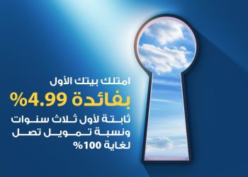 البنك الأردني الكويتي يشارك في مبادرة جمعية البنوك الوطنية الكبرى