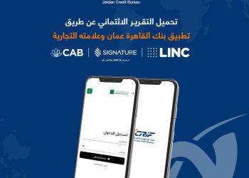 بنك القاهرة عمان يطلق خدمة التقرير الائتماني الرقمي عبر تطبيقاته البنكية المميزة CAB, Signature, LINC