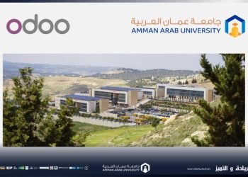 جامعة عمان العربية تعزز شراكاتها العالمية بتوقيع اتفاقية تعاون مع شركة Odoo التعليمية