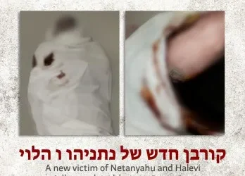 مقتل أسير إسرائيلي وإصابة اثنين جراء القصف على غزة