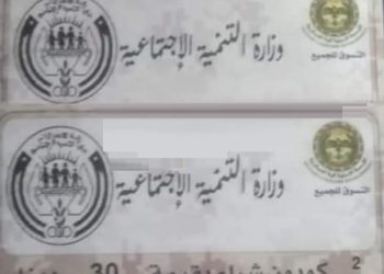 الاردنيون يسألون الحكومة وين كوبونات النواب..!!