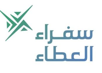 صفوة الإسلامي يطلق فريق “سفراء العطاء” للمسؤولية المؤسسية المجتمعية