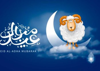 عيد الأضحى يصادف يوم الجمعة 6 يونيو /حزيران 2025 (10 ذو الحجة)