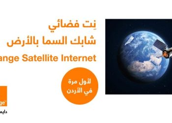 لأول مرة في المملكة أورنج الأردن تعلن عن الإطلاق الرسمي لخدمة الإنترنت عبر الأقمار الصناعية