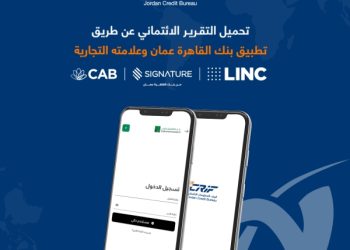 بنك القاهرة عمان يطلق خدمة التقرير الائتماني الرقمي عبر تطبيقاته البنكية المميزة CAB, Signature, LINC