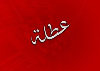 الاردن.. عطلة رسمية اخر الشهر الحالي