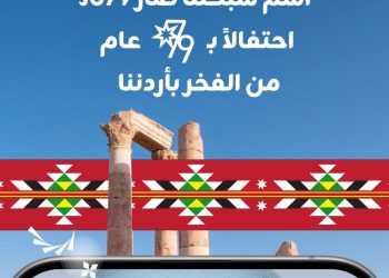 زين تبدأ احتفالاتها بعيد الاستقلال بتغيير اسم شبكتها إلى “J079”