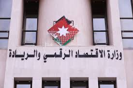 أين نتائج مشاريع الريادة التي تشرف عليها وزارة الاقتصاد الرقمي والريادة ؟