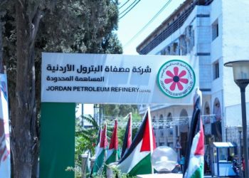مصفاة البترول الأردنية تهنئ جلالة الملك وولي العهد بعيد الاستقلال
